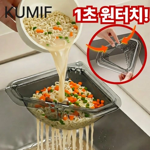 싱크대 코너 원터치 자석 음식물 거름망